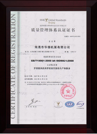 質量管理體系認證證書