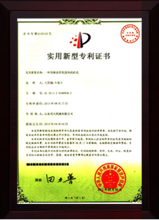 實用新型專利證書