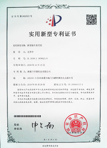 新型旋片真空泵