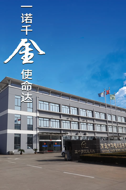 公司簡介 公司簡介